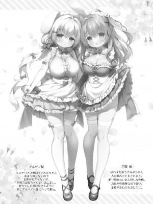 [Usacastle (うさ城まに)] Wさくらちゃんのふわとろさんど! [DL版]_03