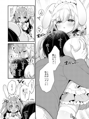 [Usacastle (うさ城まに)] Wさくらちゃんのふわとろさんど! [DL版]_07