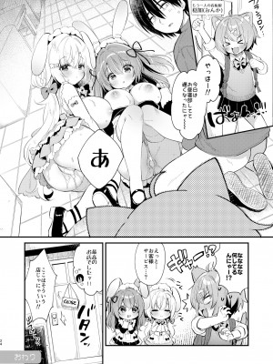 [Usacastle (うさ城まに)] Wさくらちゃんのふわとろさんど! [DL版]_23