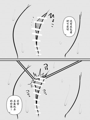 [蜂蜂蜂] ペットになるまで終わらないクリ責め [momo个人汉化]_08