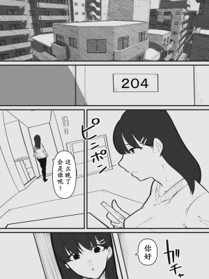 [蜂蜂蜂] ペットになるまで終わらないクリ責め [momo个人汉化]_04
