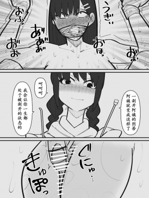 [蜂蜂蜂] ペットになるまで終わらないクリ責め [momo个人汉化]_11