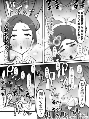 [ぴゆくのぶた (ぴ)] 人妻は痩せたかっただけ_32