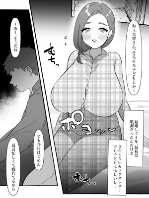 [ぴゆくのぶた (ぴ)] 人妻は痩せたかっただけ_02