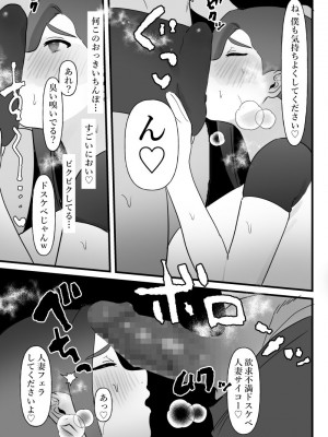 [ぴゆくのぶた (ぴ)] 人妻は痩せたかっただけ_18