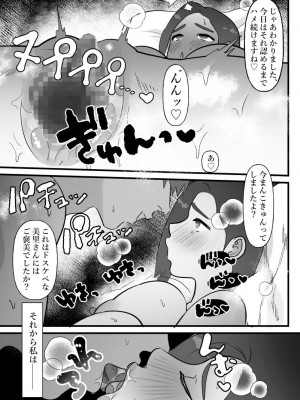 [ぴゆくのぶた (ぴ)] 人妻は痩せたかっただけ_36