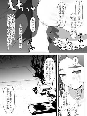[ぴゆくのぶた (ぴ)] 人妻は痩せたかっただけ_05