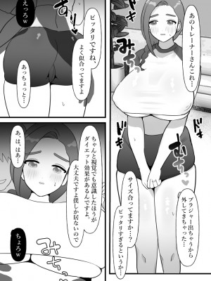 [ぴゆくのぶた (ぴ)] 人妻は痩せたかっただけ_06