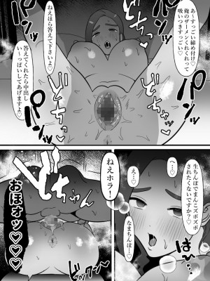 [ぴゆくのぶた (ぴ)] 人妻は痩せたかっただけ_33