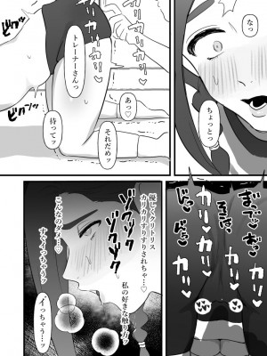 [ぴゆくのぶた (ぴ)] 人妻は痩せたかっただけ_13