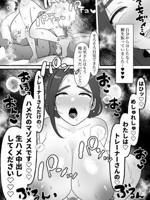 [ぴゆくのぶた (ぴ)] 人妻は痩せたかっただけ_39