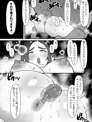 [ぴゆくのぶた (ぴ)] 人妻は痩せたかっただけ_26