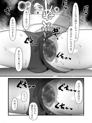 [ぴゆくのぶた (ぴ)] 人妻は痩せたかっただけ_15