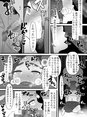 [ぴゆくのぶた (ぴ)] 人妻は痩せたかっただけ_19