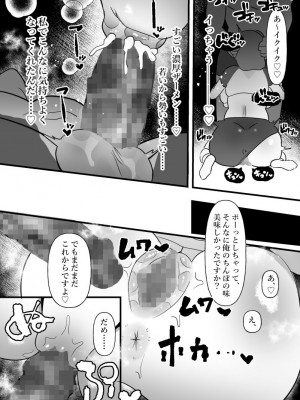 [ぴゆくのぶた (ぴ)] 人妻は痩せたかっただけ_20