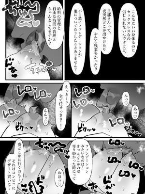 [ぴゆくのぶた (ぴ)] 人妻は痩せたかっただけ_25