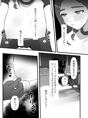 [ぴゆくのぶた (ぴ)] 人妻は痩せたかっただけ_09