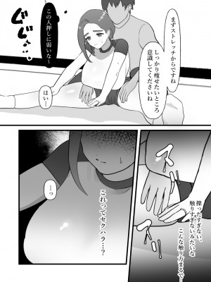 [ぴゆくのぶた (ぴ)] 人妻は痩せたかっただけ_07
