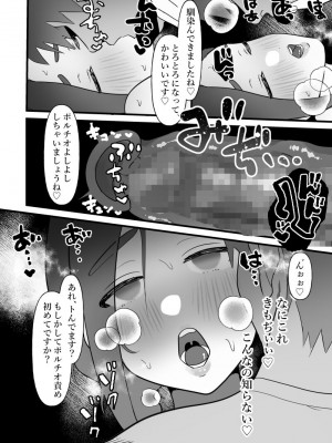 [ぴゆくのぶた (ぴ)] 人妻は痩せたかっただけ_23
