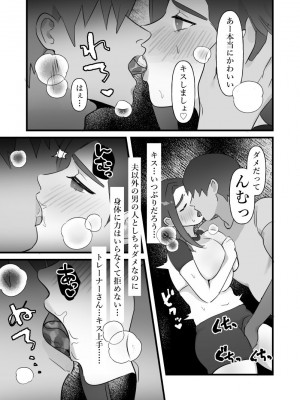 [ぴゆくのぶた (ぴ)] 人妻は痩せたかっただけ_16