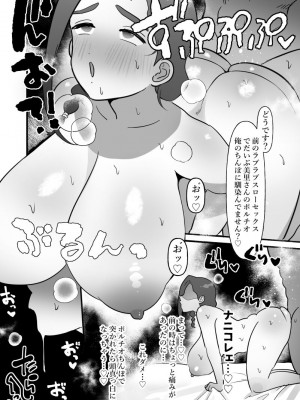 [ぴゆくのぶた (ぴ)] 人妻は痩せたかっただけ_31