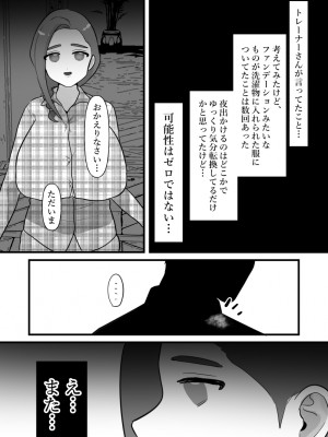 [ぴゆくのぶた (ぴ)] 人妻は痩せたかっただけ_27