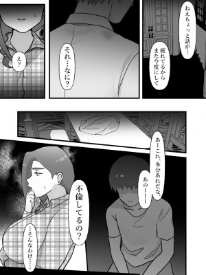 [ぴゆくのぶた (ぴ)] 人妻は痩せたかっただけ_28
