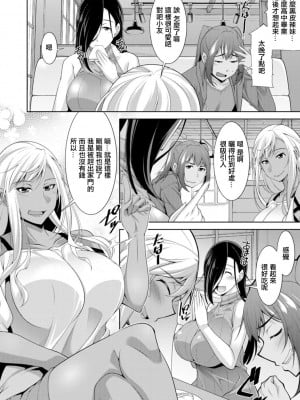 [zen9] 黒ギャルはじめました～ギャルと言えば性交っしょ～ 第1話 [中国翻訳] [DL版]_06