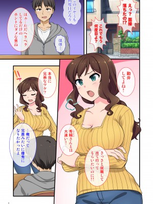 [Maritozzo (水乃アルト)] イヤミな兄嫁のエロ裏アカ発見！？ 〜兄貴にバラすと迫ってみたら〜_002