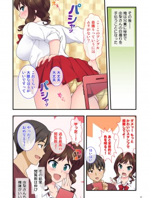 [Maritozzo (水乃アルト)] イヤミな兄嫁のエロ裏アカ発見！？ 〜兄貴にバラすと迫ってみたら〜_027