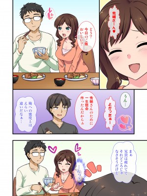 [Maritozzo (水乃アルト)] イヤミな兄嫁のエロ裏アカ発見！？ 〜兄貴にバラすと迫ってみたら〜_007