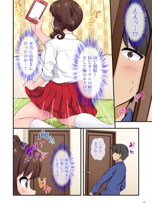 [Maritozzo (水乃アルト)] イヤミな兄嫁のエロ裏アカ発見！？ 〜兄貴にバラすと迫ってみたら〜_013