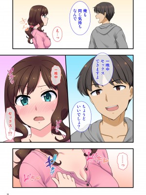 [Maritozzo (水乃アルト)] イヤミな兄嫁のエロ裏アカ発見！？ 〜兄貴にバラすと迫ってみたら〜_030