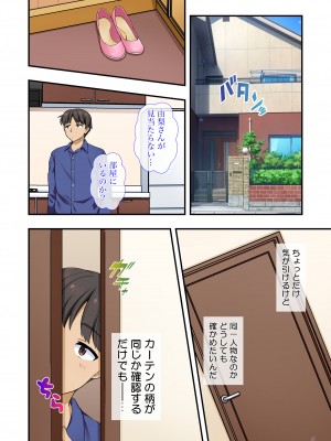 [Maritozzo (水乃アルト)] イヤミな兄嫁のエロ裏アカ発見！？ 〜兄貴にバラすと迫ってみたら〜_011