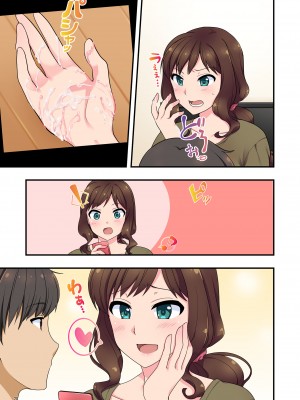 [Maritozzo (水乃アルト)] イヤミな兄嫁のエロ裏アカ発見！？ 〜兄貴にバラすと迫ってみたら〜_108