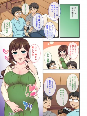 [Maritozzo (水乃アルト)] イヤミな兄嫁のエロ裏アカ発見！？ 〜兄貴にバラすと迫ってみたら〜_044