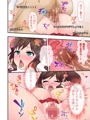 [Maritozzo (水乃アルト)] イヤミな兄嫁のエロ裏アカ発見！？ 〜兄貴にバラすと迫ってみたら〜_041