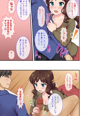 [Maritozzo (水乃アルト)] イヤミな兄嫁のエロ裏アカ発見！？ 〜兄貴にバラすと迫ってみたら〜_016