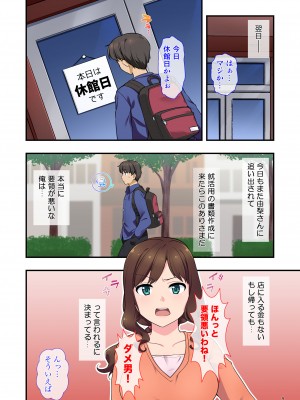 [Maritozzo (水乃アルト)] イヤミな兄嫁のエロ裏アカ発見！？ 〜兄貴にバラすと迫ってみたら〜_009