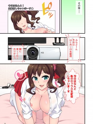 [Maritozzo (水乃アルト)] イヤミな兄嫁のエロ裏アカ発見！？ 〜兄貴にバラすと迫ってみたら〜_038