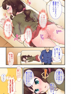 [Maritozzo (水乃アルト)] イヤミな兄嫁のエロ裏アカ発見！？ 〜兄貴にバラすと迫ってみたら〜_026