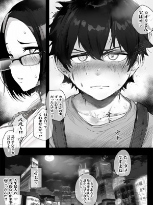 [ピエトロ] アプリで出会った人妻はいつもお世話になっている隣人の主婦でした_12