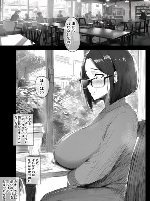 [ピエトロ] アプリで出会った人妻はいつもお世話になっている隣人の主婦でした_11
