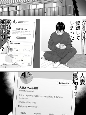 [たろバウム] 肝っ玉かーちゃん〜元気ママが僕のデカチンに堕ちるまで〜_13