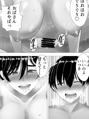 [たろバウム] 肝っ玉かーちゃん〜元気ママが僕のデカチンに堕ちるまで〜_65