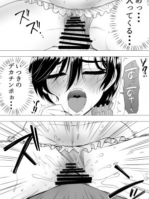 [たろバウム] 肝っ玉かーちゃん〜元気ママが僕のデカチンに堕ちるまで〜_54