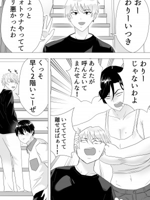 [たろバウム] 肝っ玉かーちゃん〜元気ママが僕のデカチンに堕ちるまで〜_07