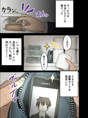 [円卓のマダム評議会] 会社のマドンナをラッキーでヤれた話_107