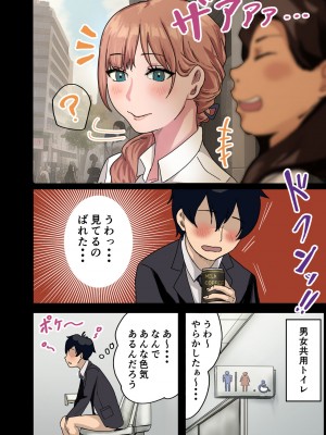 [円卓のマダム評議会] 会社のマドンナをラッキーでヤれた話_004