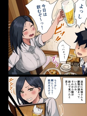 [円卓のマダム評議会] 会社のマドンナをラッキーでヤれた話_014